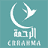 Errahma, Pompes funèbres musulmanes
